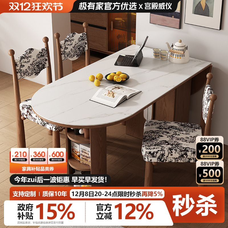 宫殿威仪中古风岩板靠墙可折叠餐桌子复古风实木椭圆形餐桌椅组合