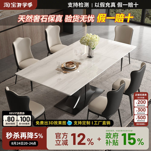 轻奢极简卡里冰玉大理石餐桌