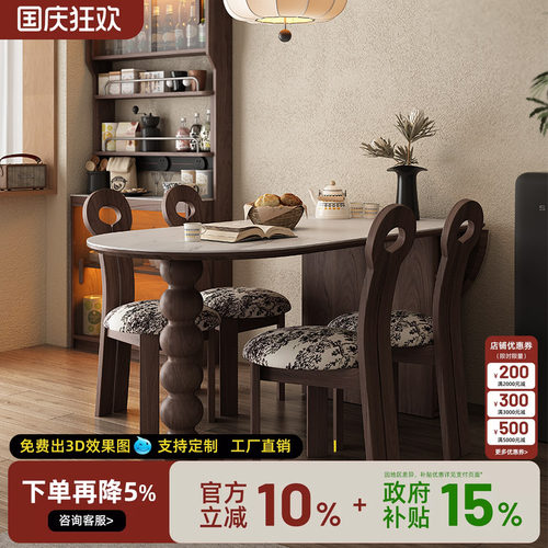 无忧岛复古风靠墙可折叠餐桌黑胡桃木色小户型饭桌组合岩板餐桌