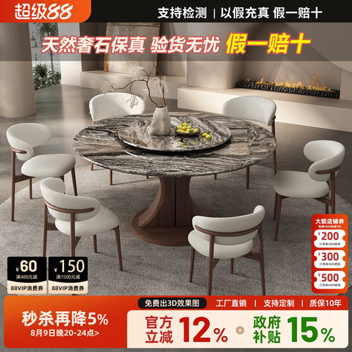 北欧轻奢威尼斯棕白蜡木转盘餐桌