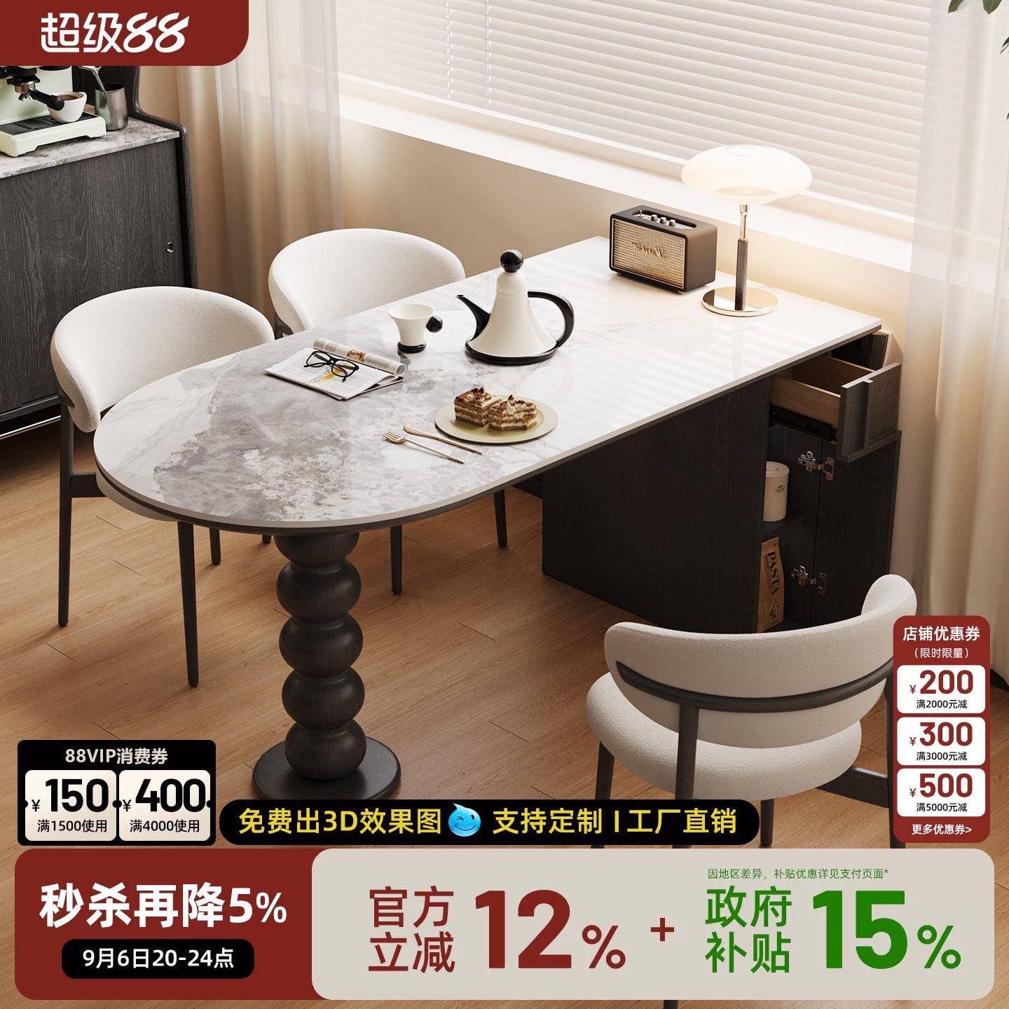 宫殿威仪实木餐桌中古风