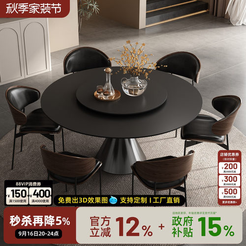 意式极简岩板圆餐桌带转盘