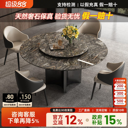 铂金钻大理石圆餐桌带转盘家用