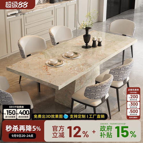 无忧岛长方形莫奈花园岩板餐桌2026新款岛台桌开放式高级感饭桌