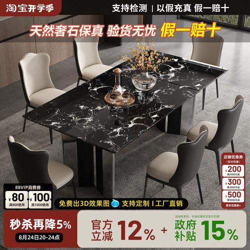 进口黑玫瑰大理石意式极简餐桌