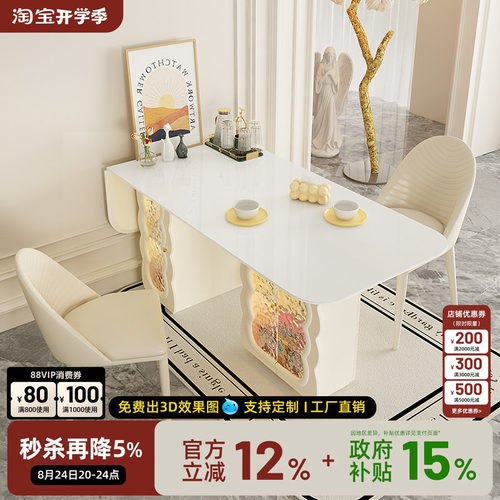宫殿威仪奶油风岩板餐桌双储物柜