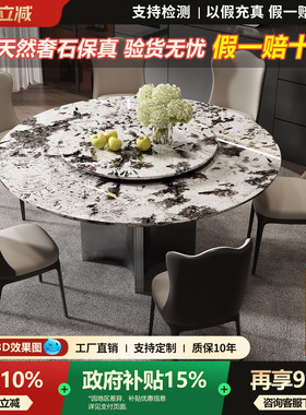 进口雪山飞狐奢石餐桌圆桌天然大理石餐桌意式轻奢圆形设计师别墅