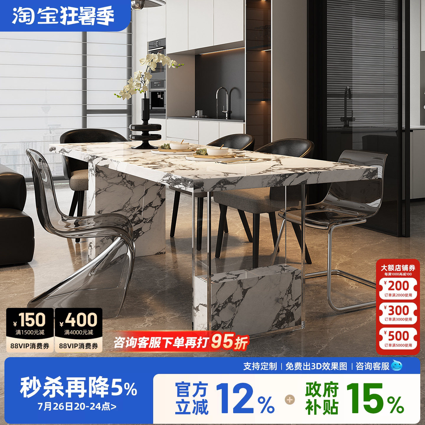 宫殿威仪岩板餐桌长方形