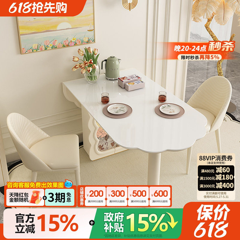 宫殿威仪奶油风岩板餐桌小户型家用云朵饭桌可折叠靠墙餐桌椅组合
