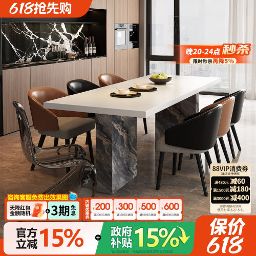 宫殿威仪意式极简餐桌椅组合轻奢高级感别墅实木高端轻奢岩板餐桌