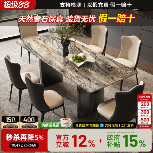 进口威尼斯棕大理石餐桌椅组合