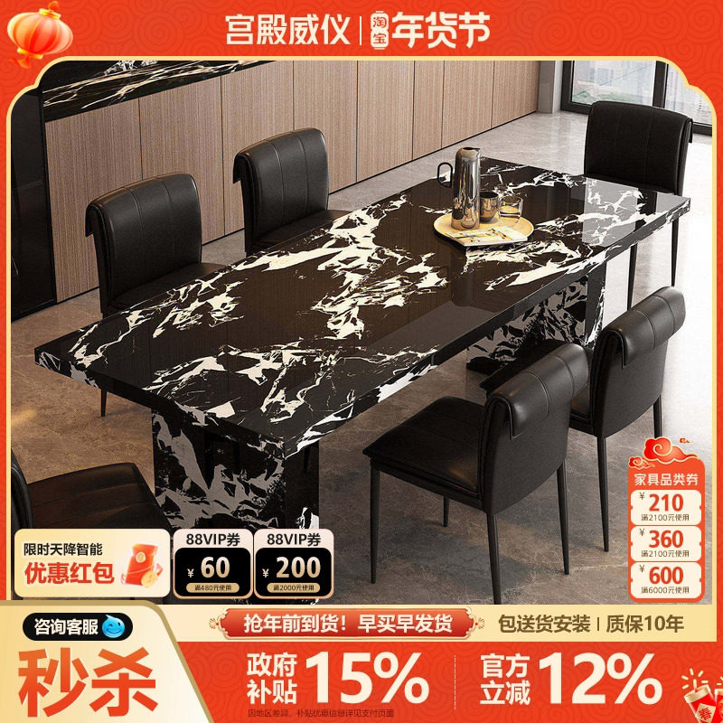 宫殿威仪岩板餐桌家用轻奢极简高级感长方形餐桌宝格丽黑长餐桌,住宅家具,岩板餐桌,淘宝优惠券,粉丝福利购,淘宝优惠卷