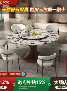 进口雪山飞狐奢石餐桌意式轻奢高端天然大理石圆桌餐桌带转盘圆形