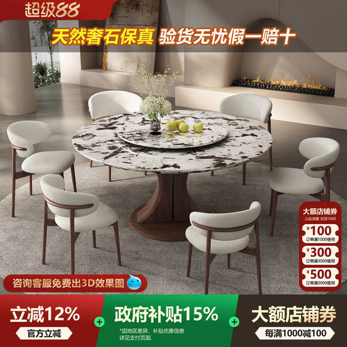 雪山飞狐意式轻奢大理石圆餐桌