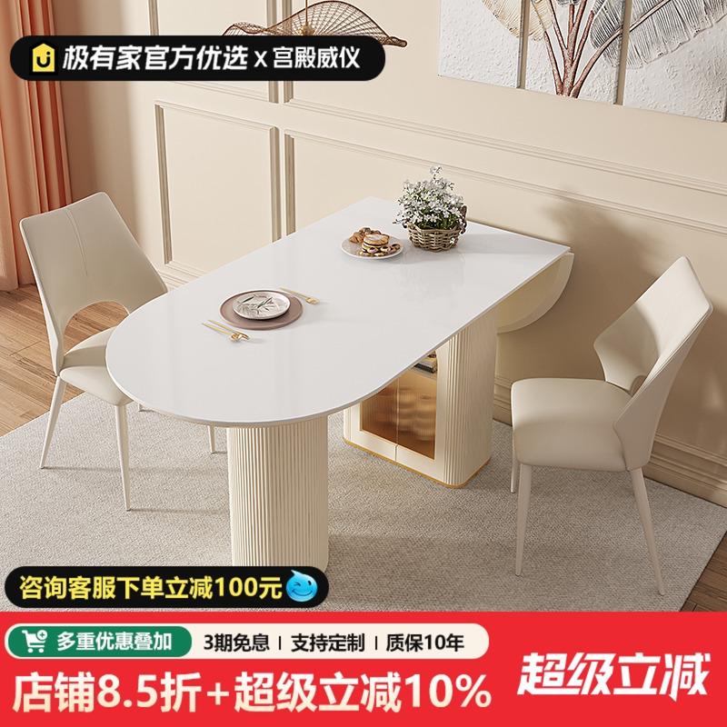 宫殿威仪奶油风岩板餐桌椅组合家用可折叠餐桌小户型椭圆形饭桌子
