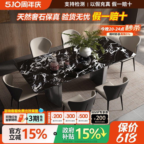 政府补贴进口奢石意式极简餐桌