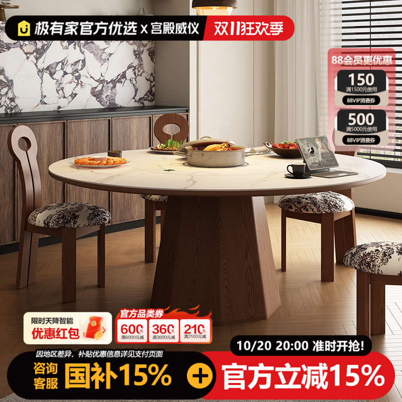 宫殿威仪圆形餐桌椅多功能吃饭桌子带转盘电磁炉一体家用岩板圆桌