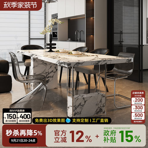 宫殿威仪岩板餐桌长方形