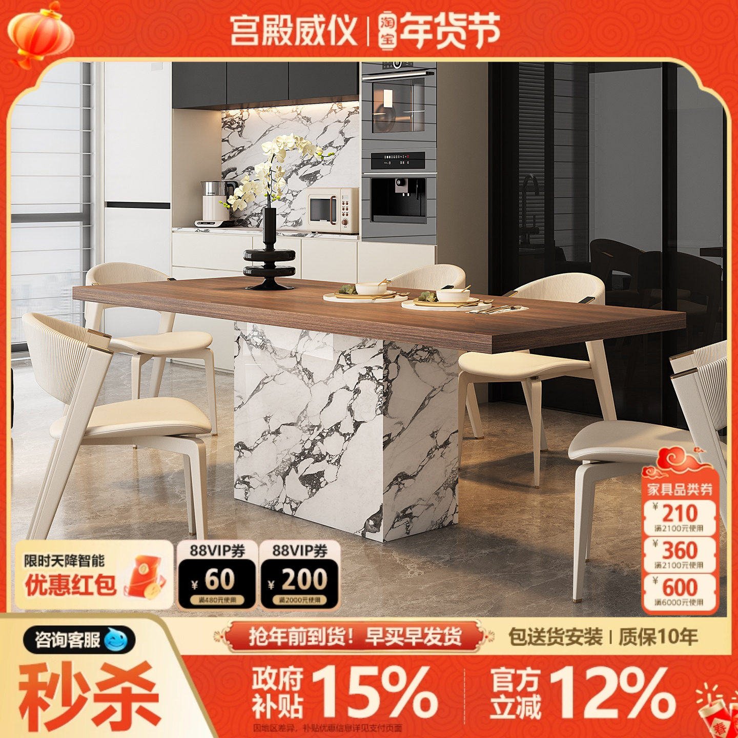 宫殿威仪长方形岩板餐桌木纹岩板2025新款高级感小户型一桌四椅,住宅家具,岩板餐桌,淘宝优惠券,粉丝福利购,淘宝优惠卷