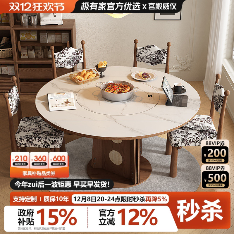 宫殿威仪岩板圆桌带暖菜转盘餐桌椅组合带电磁炉家用吃饭圆形餐桌
