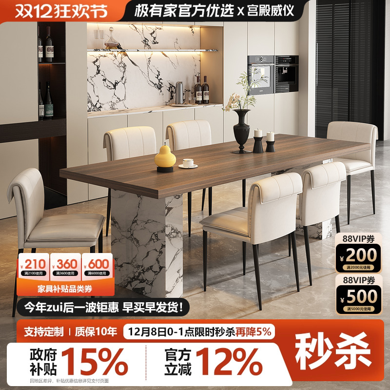 宫殿威仪岩板餐桌椅组合高级感轻奢现代简约饭桌子下挂长方形餐桌
