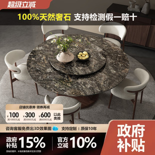 铂金钻大理石圆形实木餐桌天然奢石台面意式家用高端圆餐桌带转盘