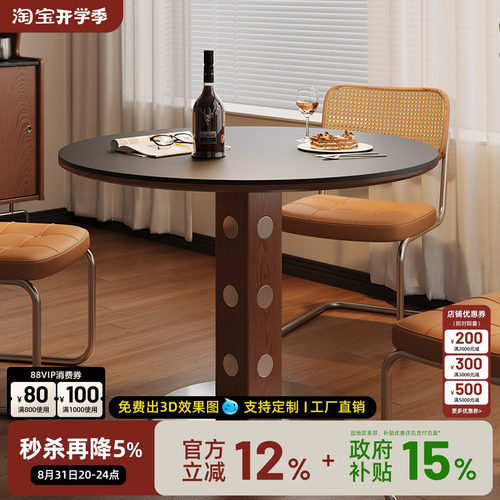 中古风实木岩板餐桌椅组合
