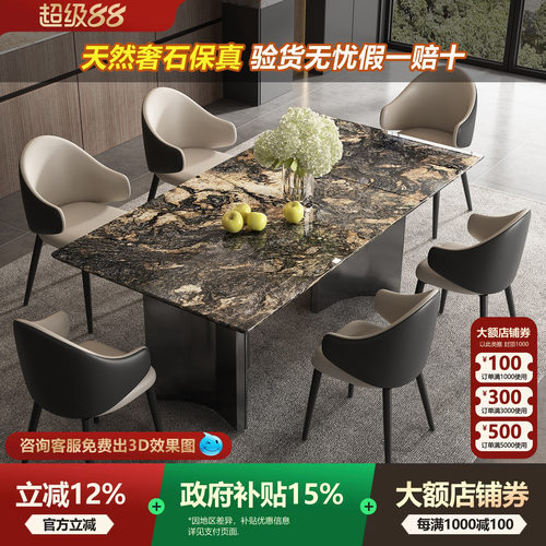 天然奢石餐桌璀璨星河奢石餐桌天然大理石意式餐桌大平层高端餐桌