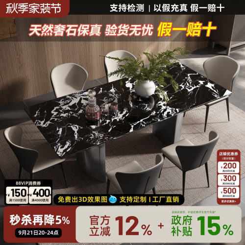 政府补贴进口奢石意式极简餐桌