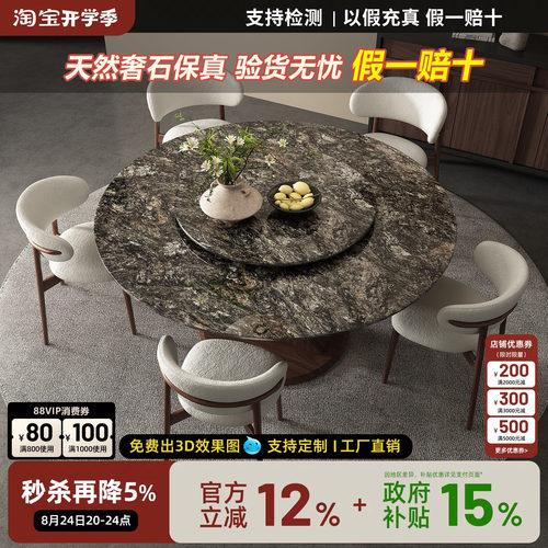 铂金钻大理石意式实木圆餐桌转盘