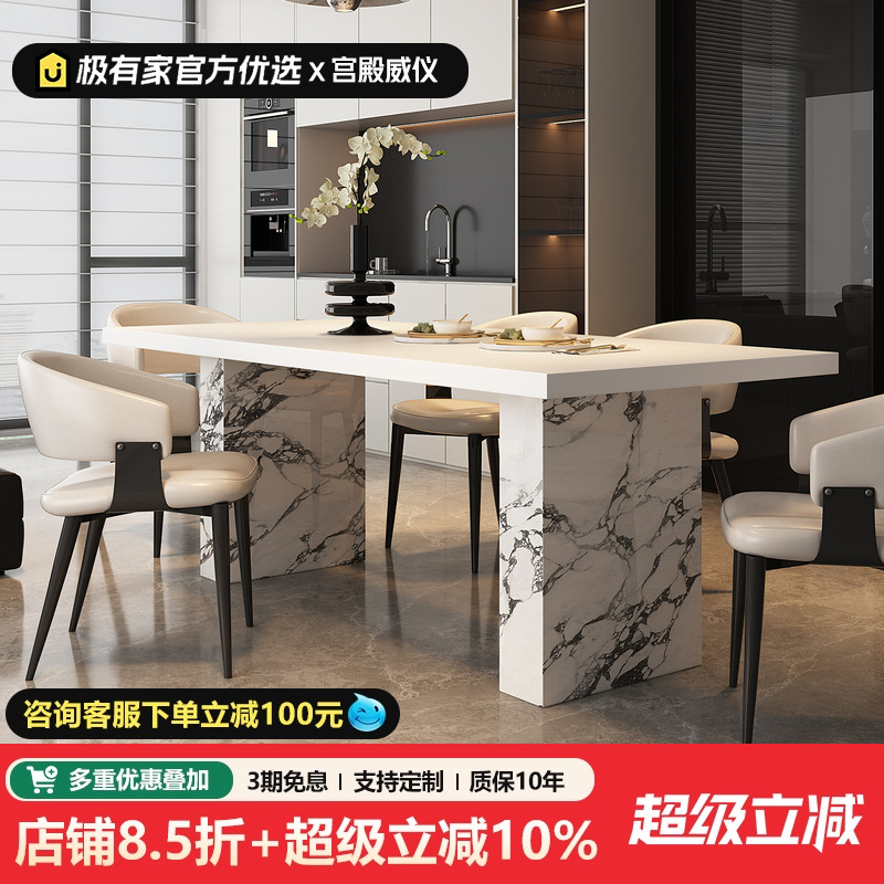 宫殿威仪奶油风纯白色岩板餐桌长方形家用简约现代小户型吃饭桌子