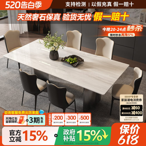意式轻奢卡里冰玉大理石餐桌