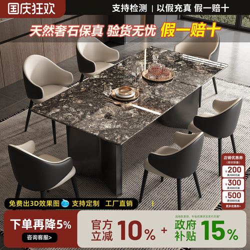 天然进口铂金钻轻奢大理石餐桌