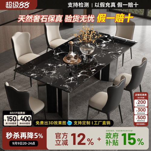 进口黑玫瑰大理石意式极简餐桌