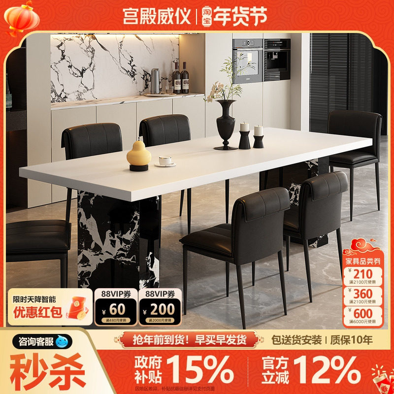 宫殿威仪意式宝格丽纯白岩板餐桌椅组合大小户型长方形茶书饭桌子,住宅家具,岩板餐桌,淘宝优惠券,粉丝福利购,淘宝优惠卷
