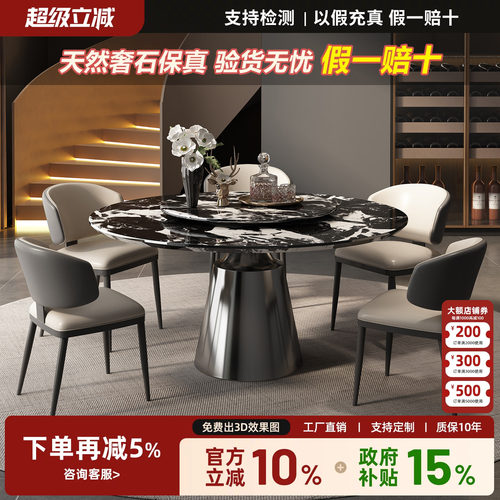 意式简约宝格丽黑奢石圆餐桌