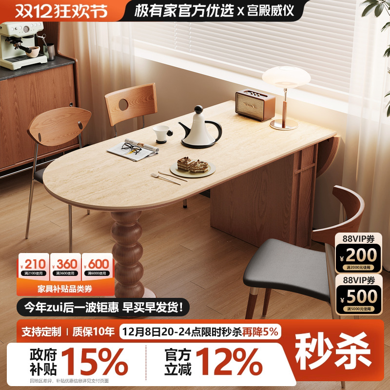 宫殿威仪洞石岩板实木餐桌