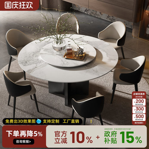 意式极简岩板圆餐桌带转盘