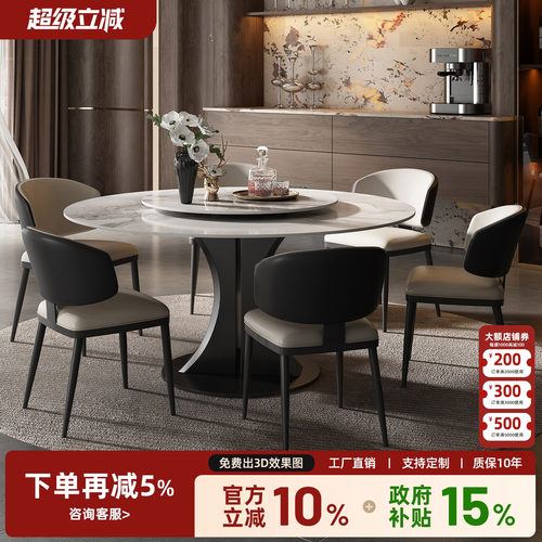 意式极简岩板圆形餐桌椅防刮防烫