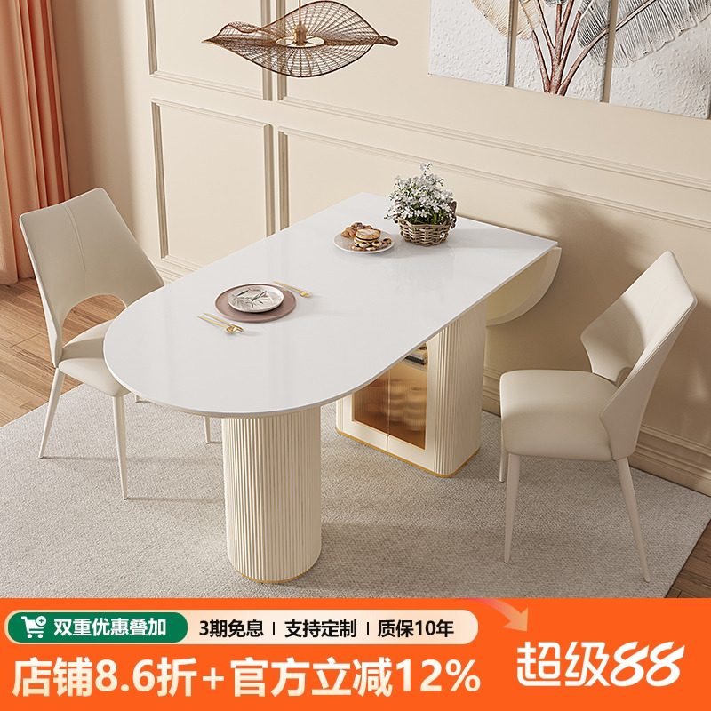 奶油风岩板餐桌椅组合现代简约家用可折叠餐桌小户型椭圆形饭桌子