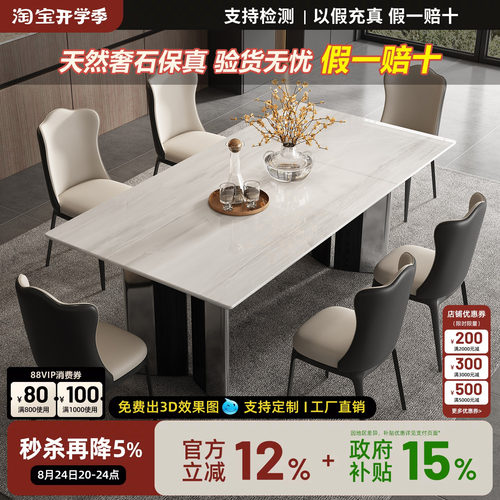 意式轻奢卡里冰玉大理石餐桌