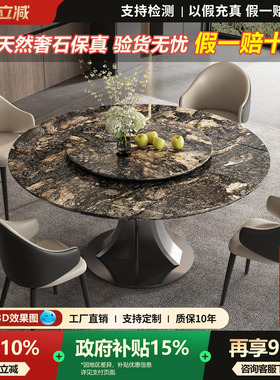 进口璀璨星河天然奢石大圆餐桌高级感带转盘圆形广东佛山家用餐桌