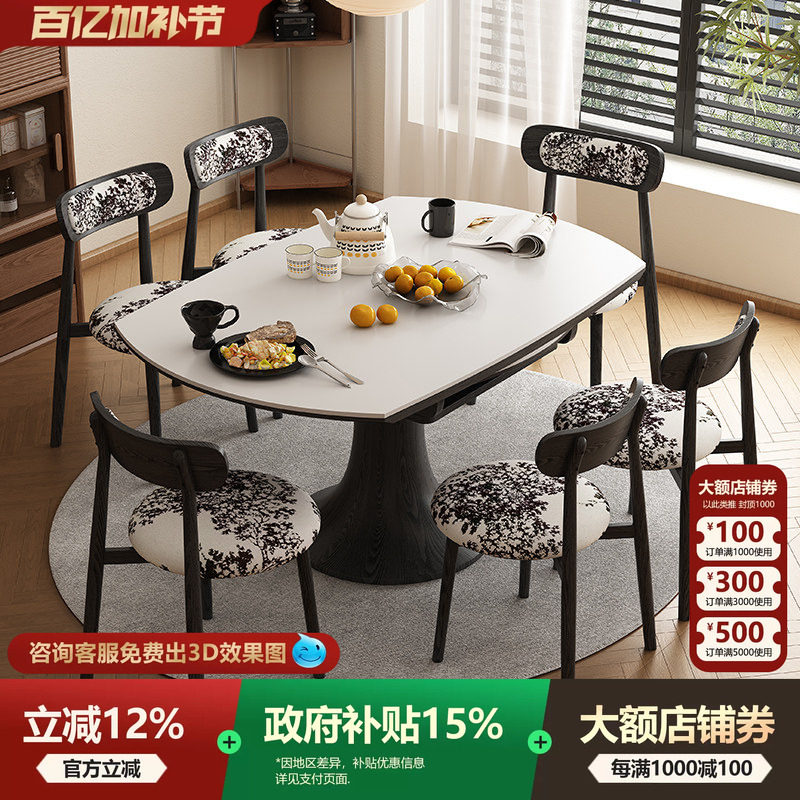 宫殿威仪中古风实木岩板餐桌椅组合家用饭桌可伸缩折叠高级感圆桌