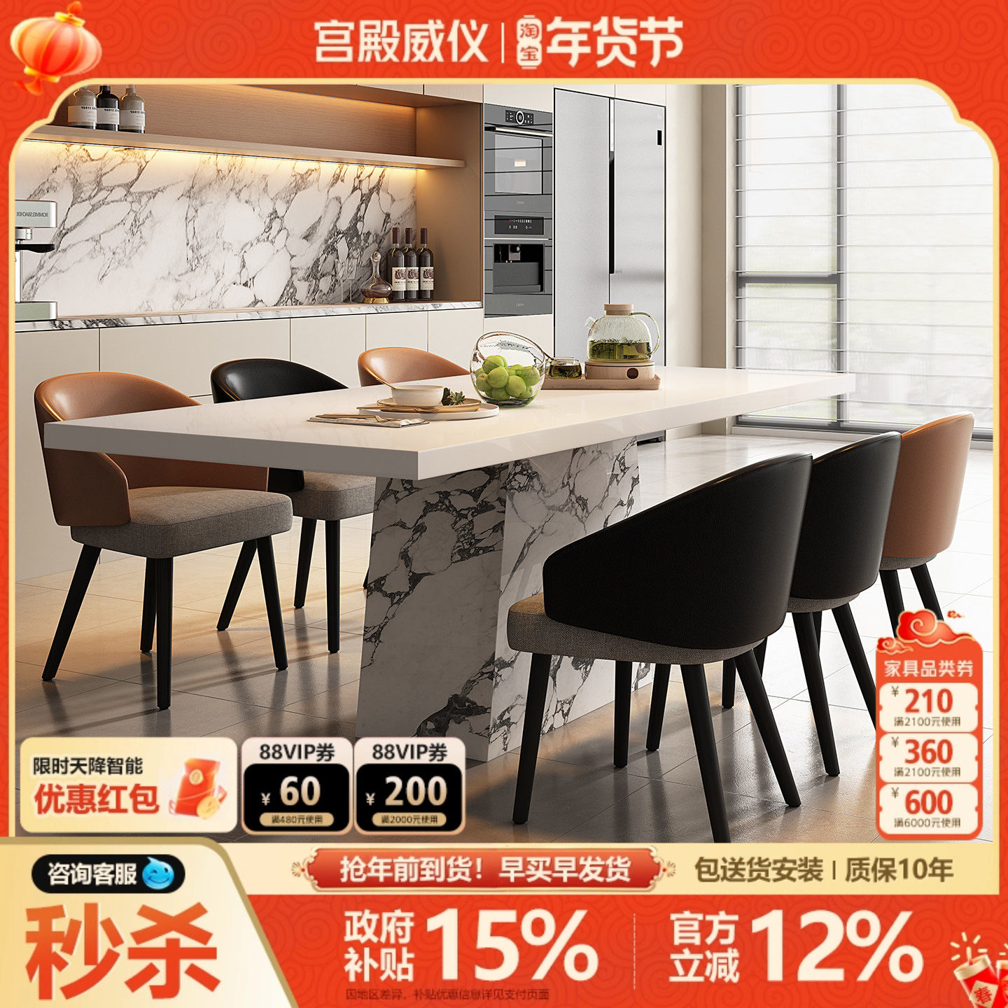 宫殿威仪高级感小户型餐桌椅组合吃饭桌子家用广东佛山长方形餐桌,住宅家具,岩板餐桌,淘宝优惠券,粉丝福利购,淘宝优惠卷