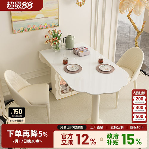 宫殿威仪岩板折叠餐桌