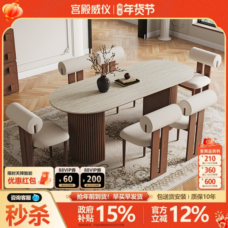 宫殿威仪法式复古风洞石岩板餐桌椅组合家用胡桃色椭圆形实木饭桌,住宅家具,岩板餐桌,淘宝优惠券,粉丝福利购,淘宝优惠卷