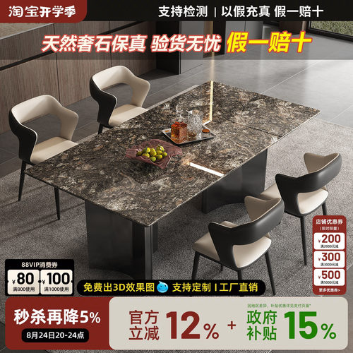 进口铂金钻大理石极简定制餐桌