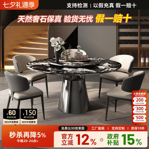意式简约宝格丽黑奢石圆餐桌