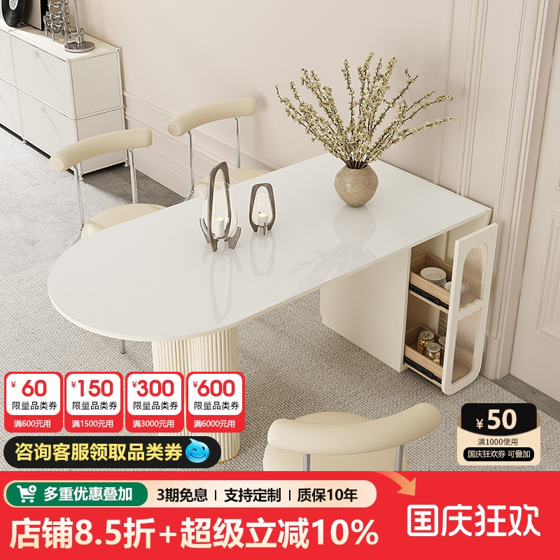 可折叠岩板餐桌宫殿威仪奶油风