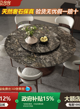 铂金钻大理石圆形实木餐桌天然奢石台面意式家用高端圆餐桌带转盘